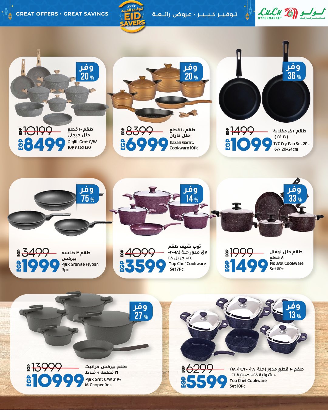 lulu-hypermarket offers from 22may to 20may 2025 عروض لولو هايبر ماركت من 22 مايو حتى 20 مايو 2025 صفحة رقم 46